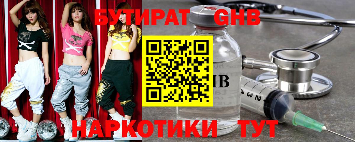 Бутират  Вход с VPN  Кимры  БУТИРАТ буратино 