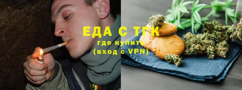 Еда ТГК марихуана Кимры