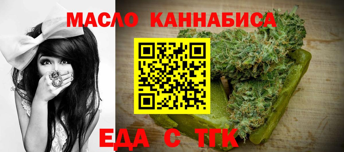 Еда ТГК конопля  Вход с VPN  Кимры 