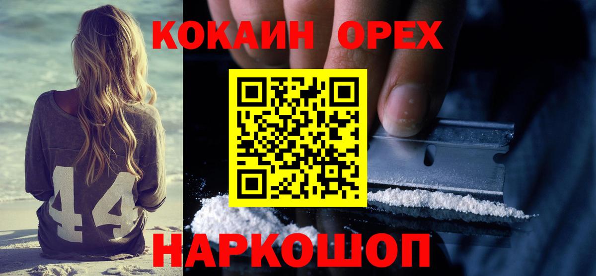 КОКАИН FishScale Кимры
