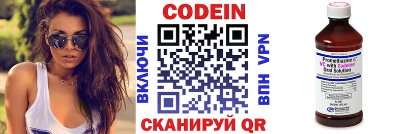 хочу   Кимры  Кодеиновый сироп Lean Purple Drank 