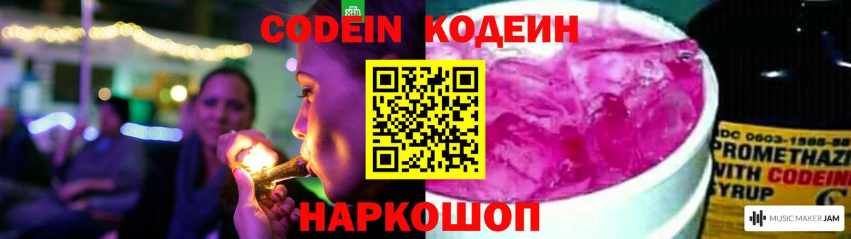 Кодеиновый сироп Lean напиток Lean (лин)  Вход с VPN  Кимры  Кодеиновый сироп Lean напиток Lean (лин) 