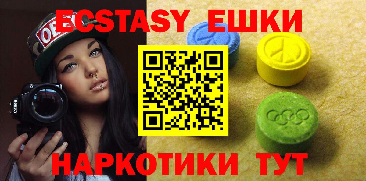 ЭКСТАЗИ  Ecstasy бентли  дарк нет официальный сайт  Кимры  ЭКСТАЗИ MDMA  Вход с VPN 