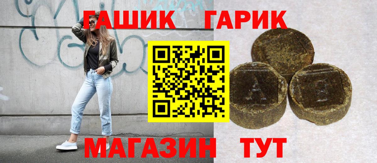 ГАШ AMNESIA HAZE  Вход с VPN  ГАШИШ убойный  ГАШИШ  Кимры 