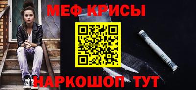 мяу мяу кристалл Ирбит