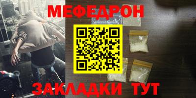 мяу мяу кристалл Ирбит