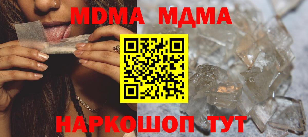 MDMA Molly Кимры