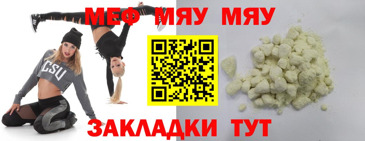 Меф 4 MMC  Мефедрон mephedrone  Кимры  Вход с VPN 