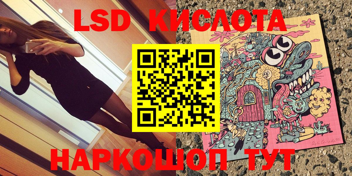 Марки 25I-NBOMe 1,8мг Кимры