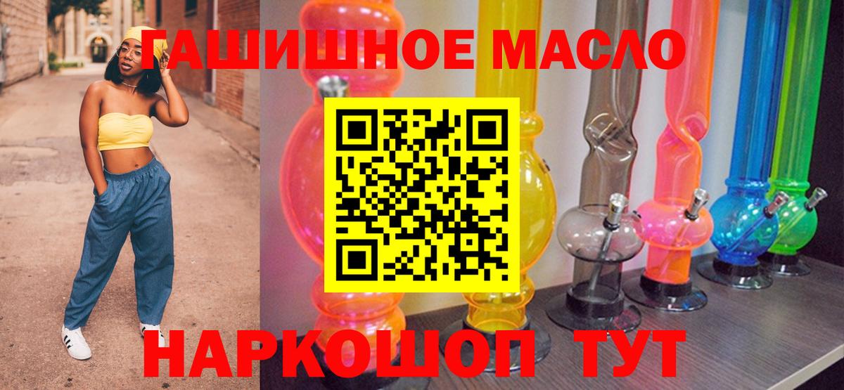 Дистиллят ТГК вейп с тгк Кимры