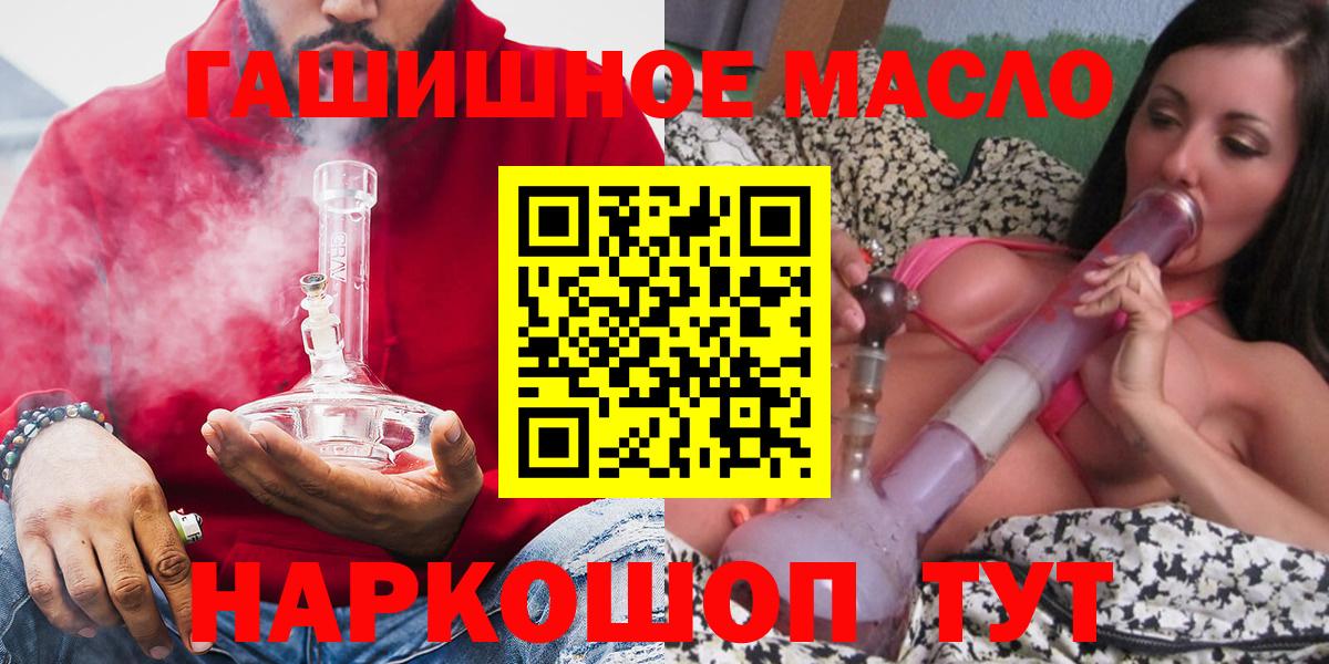ТГК THC oil  ТГК вейп с тгк  Вход с VPN  Кимры 